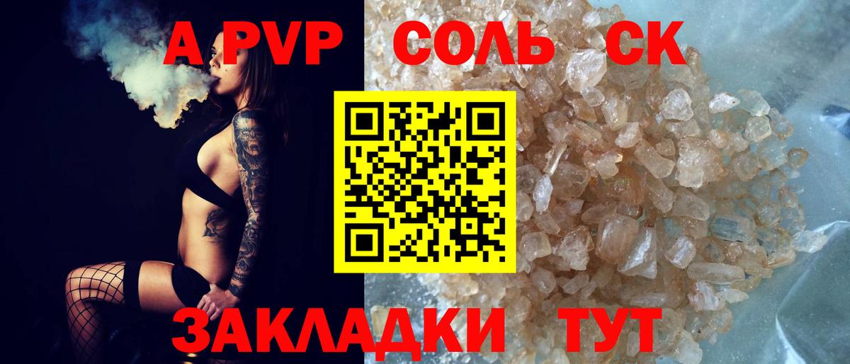 Alfa_PVP мука  A PVP  Астрахань  Вход с VPN  Alpha PVP мука 