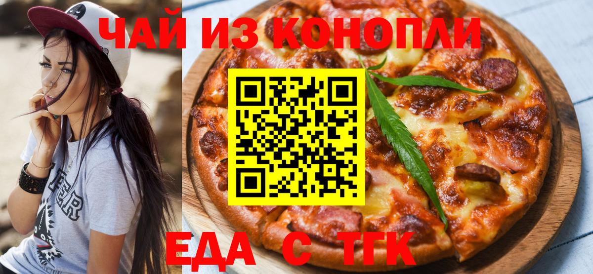 Canna-Cookies марихуана  Вход с VPN  Астрахань 