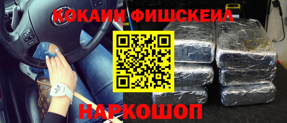 КОКАИН  COCAIN Columbia  как найти закладки  Вход с VPN  Астрахань  Кокаин 97% 