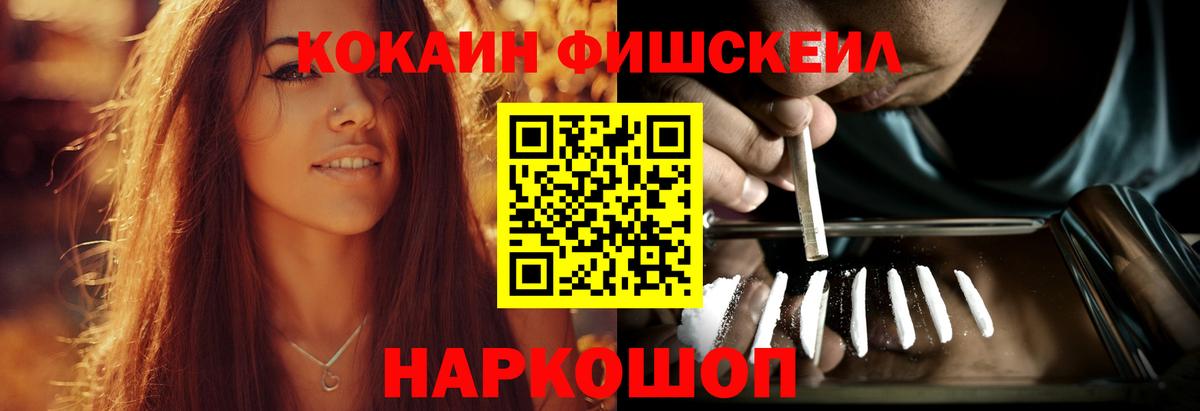 Cocaine Колумбийский Астрахань