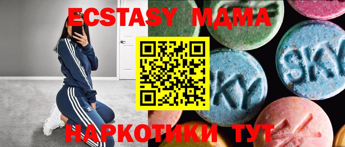 Ecstasy  Вход с VPN  наркота  Ecstasy круглые  это формула  Астрахань 