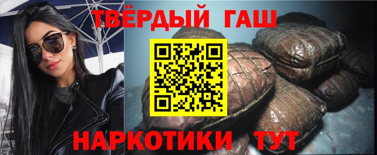 Гашиш  Вход с VPN  Астрахань  ГАШИШ Premium 