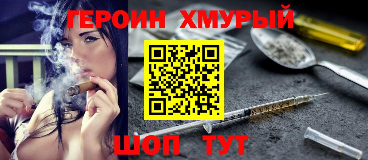 Астрахань  ГЕРОИН афганец  Вход с VPN 