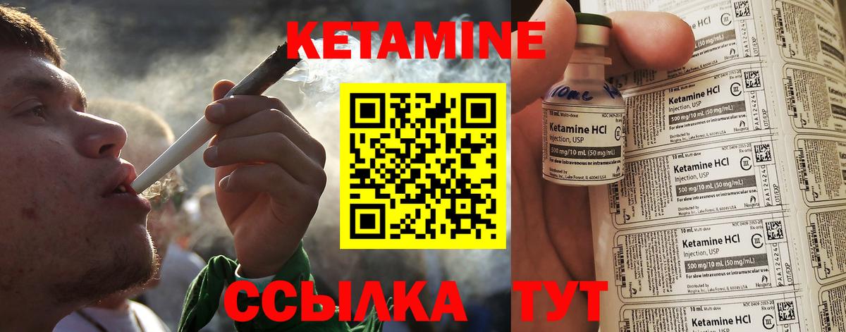 КЕТАМИН VHQ  Вход с VPN  Астрахань 