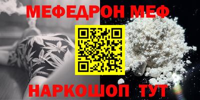 меф VHQ Партизанск