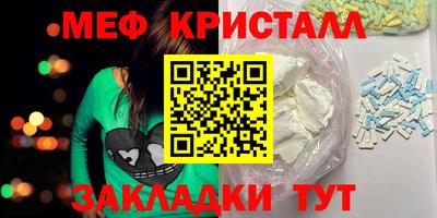 меф VHQ Партизанск
