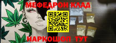 меф VHQ Партизанск