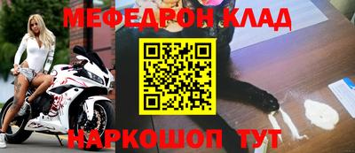 меф VHQ Партизанск