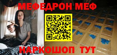 меф VHQ Партизанск