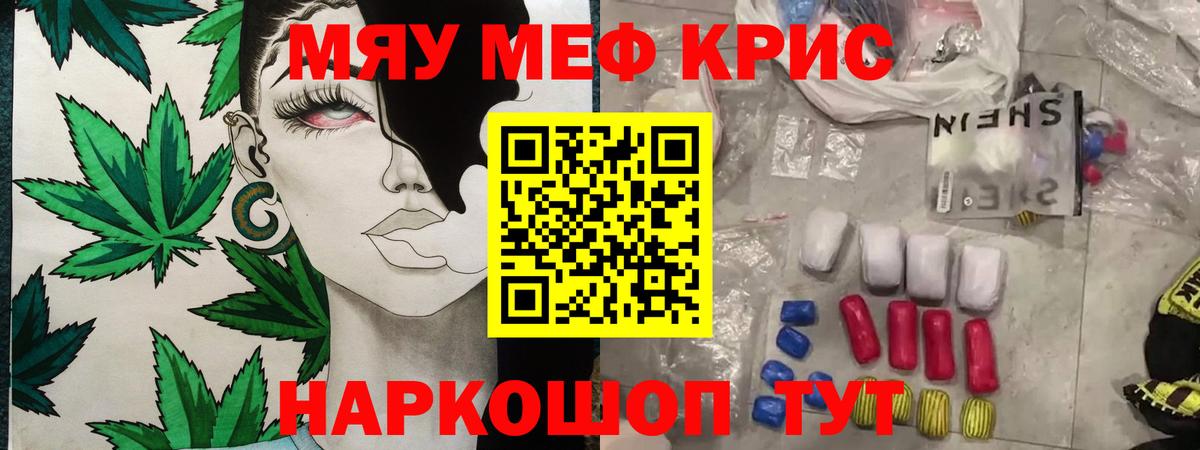 Мефедрон мука  Вход с VPN  Астрахань  Меф  купить наркоту  МЕФ mephedrone 