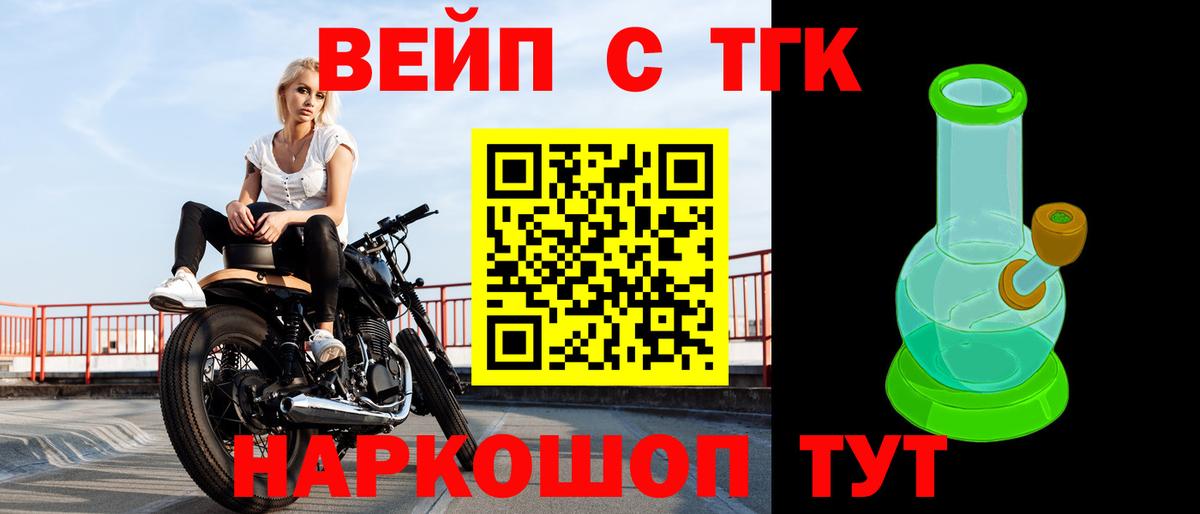 Дистиллят ТГК вейп с тгк  ТГК Wax  Астрахань  ссылка на мегу ССЫЛКА  Вход с VPN 