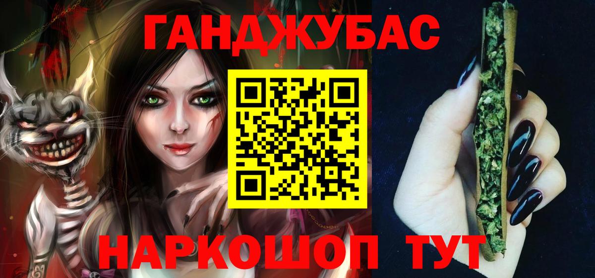 Астрахань  Конопля план  МАРИХУАНА LSD WEED  Вход с VPN  Конопля SATIVA & INDICA 